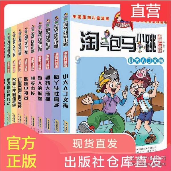 史上最贱小游戏之TV秀