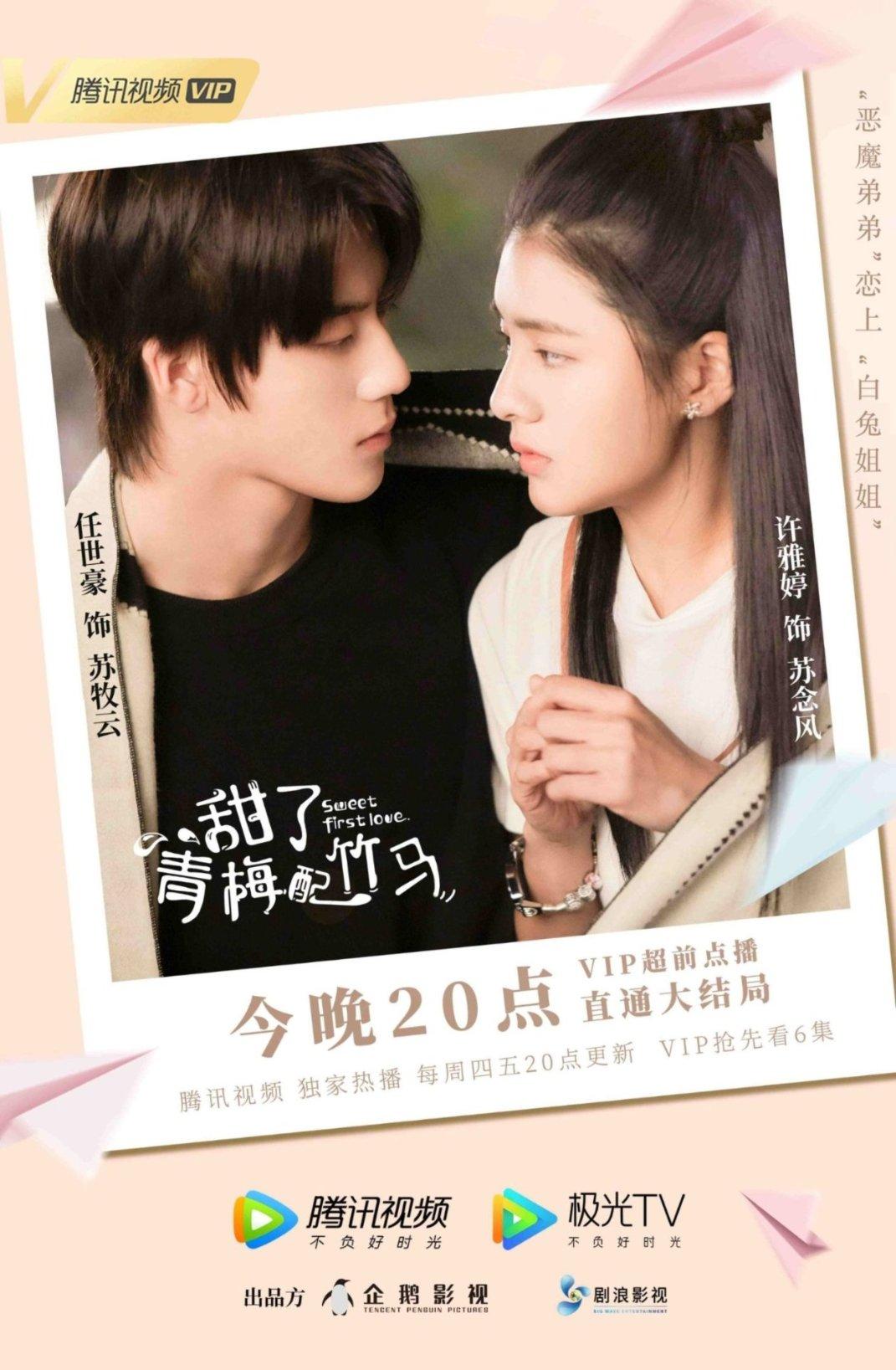 蓝色小球入袋
