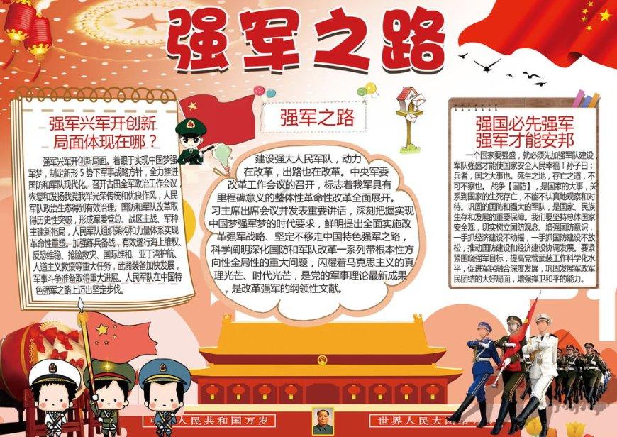 逃离野鸡森林