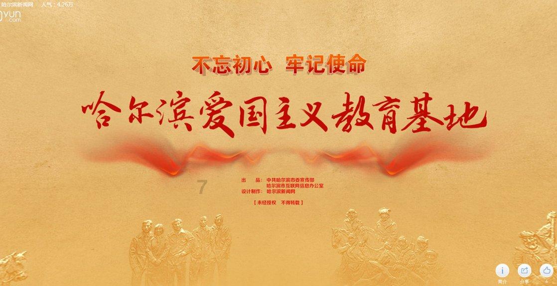 乐道院潍县集中营博物馆深入开展儿童国际友好主题教育