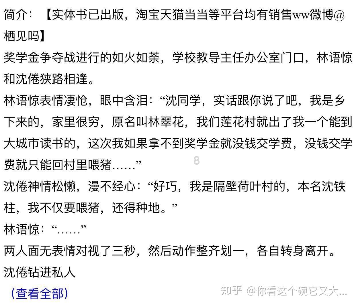 救援受困的小恐龙